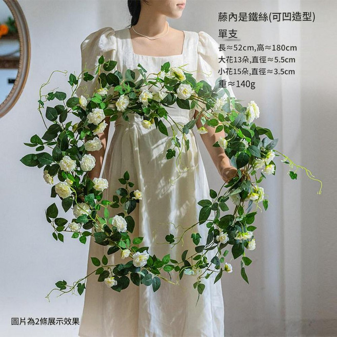 模擬玫瑰花藤裝飾 彈性彎曲造型 1.8米, 1.8米夢幻薔薇藤條白色