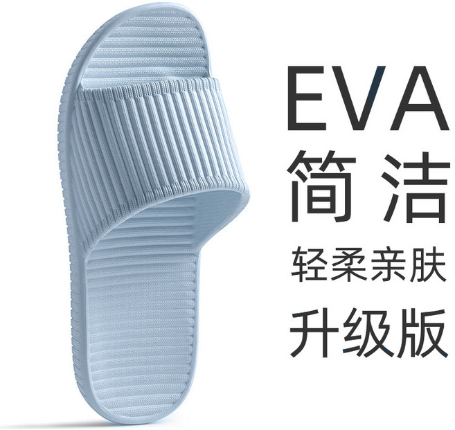 2026年新款eva家居拖鞋女夏季防滑臭踩屎感家用情侶浴室涼拖淺藍(升級版)255(適合39-40碼), 1個, 淺藍(升級版)
