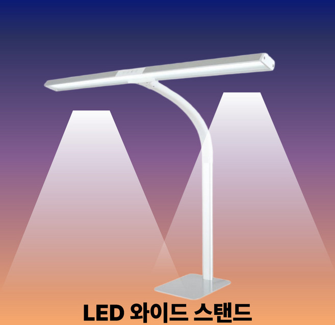 학생 와이드 스탠드 led 시력보호 탁상용 조명 사무용 독서 책상 공부 독서등, 화이트 800B 스탠드형