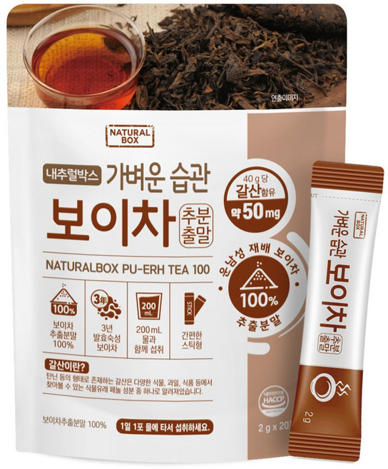 내추럴박스 _ 보이차 추출분말 2g x 20포, 1개, 20개입