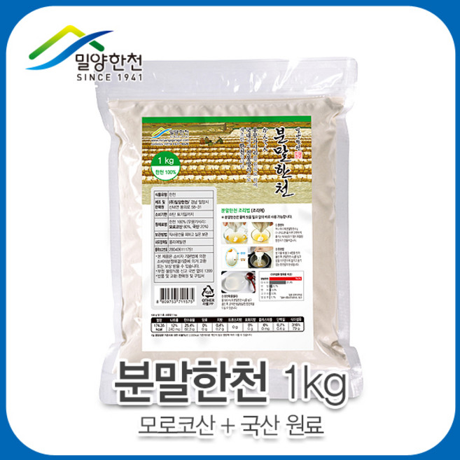 한천 분말, 1kg, 1개