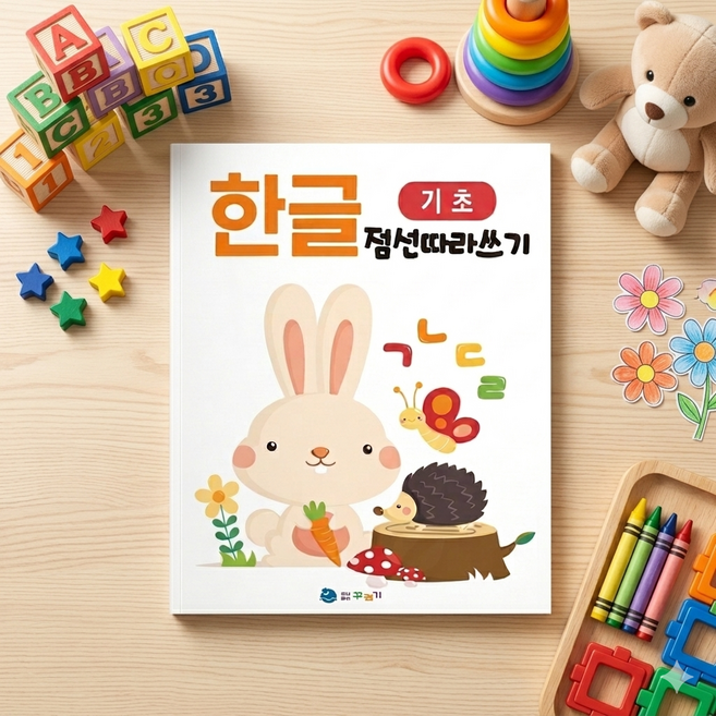 자음 모음 선긋기 유아 아동 글자 공부 한글 기초 점선따라쓰기, 1개