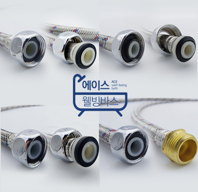 에이스웰빙바스 욕실용품 국산 양변기 세면기 소변기 연결 고압호수모음 수전 연결조절대 2개, 세면기 고압호스, 60cm