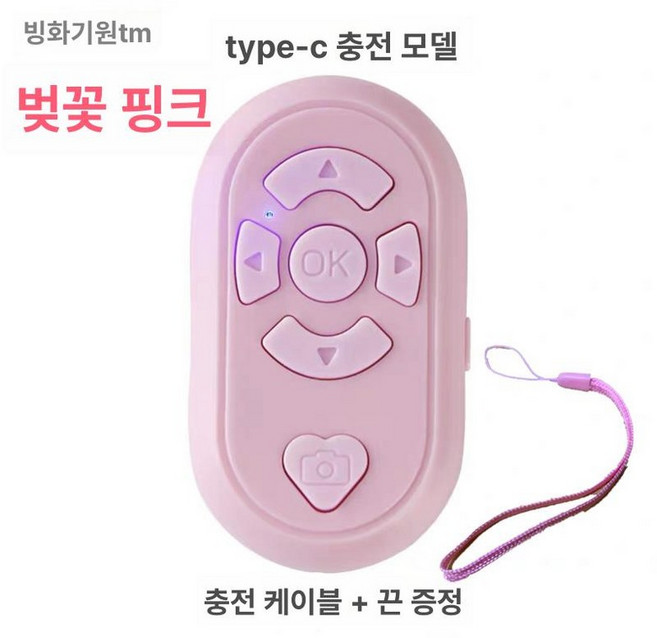 무선 태블릿리모컨 블루투스 스마트폰 이북 컨트롤러, 1개, 핑크