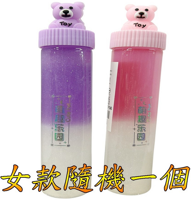 小熊雙拼假水 史萊姆 兒童玩具, 1個, 女款隨機一個