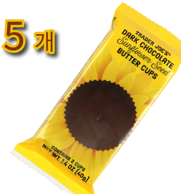 트레이더조 다크 초콜릿 썬플라워 씨드 버터 컵, 5개, 40g