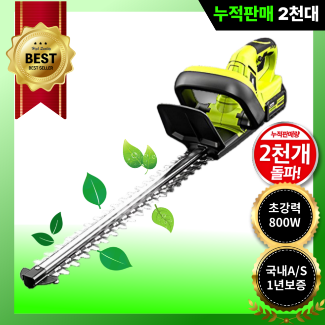 청운테크 독일기술 전정기 충전식 헤지 트리머 전동 전기 커터 예초기 무선 가지치기, 1개