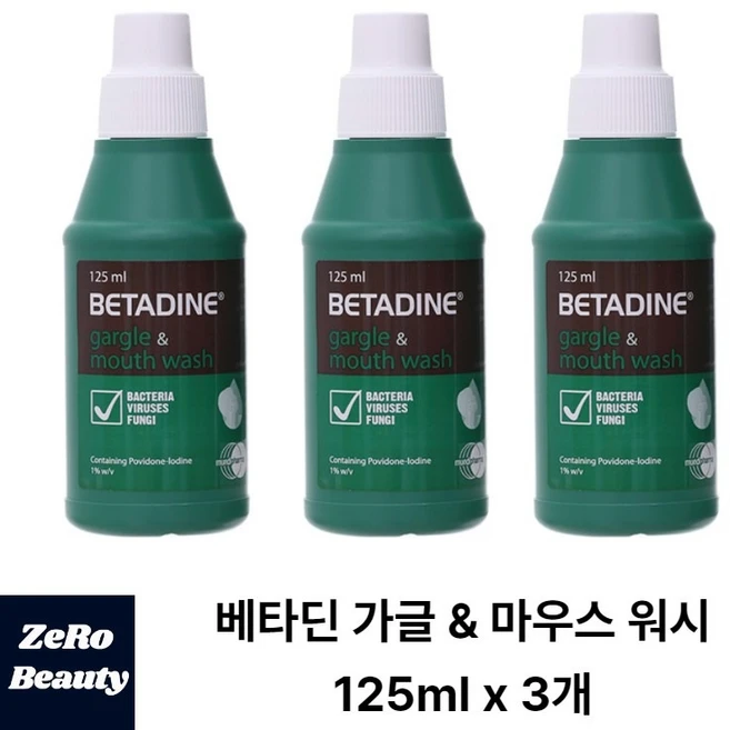 [BETADINE] 베타딘 마우스 & 가글 워시 125ml x 3개 - 쿠팡