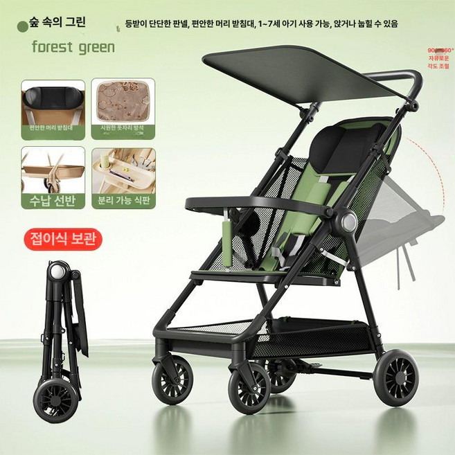 사비오코 러닝유모차 마라톤 운동 조깅 휴대용 전환, 앉을 그린