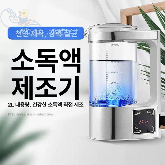 수소수 물생성기 이온수기 알칼리수 수소 생성기