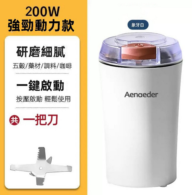 電動磨粉機 小型乾磨機 咖啡豆磨粉機 食用級不鏽鋼 中藥磨粉, 白色, 白色