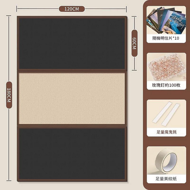 毛氈板軟木板公告欄留言板 創意照片牆裝飾自粘不打孔, 黑色深駝黑色60120cm3張, 1個
