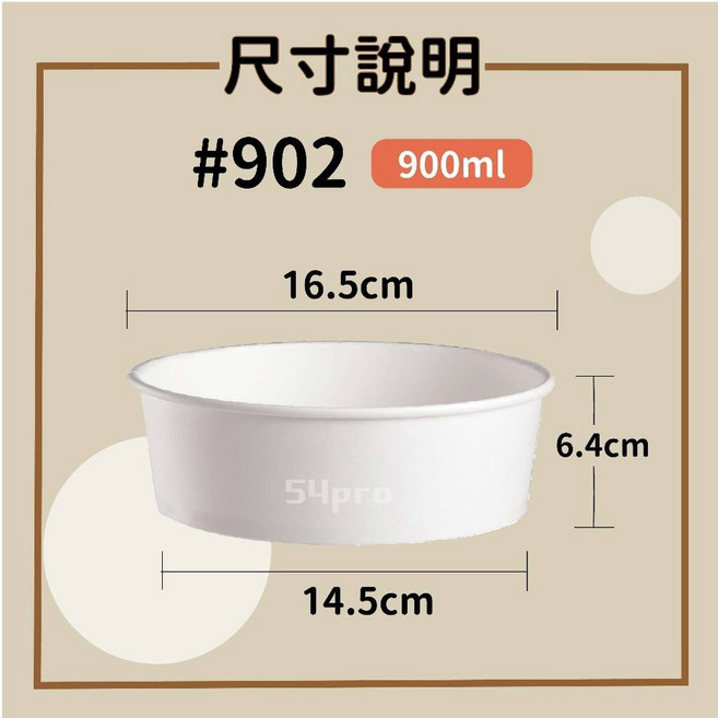 餐飲達人 全白紙扁碗 900ml/600ml 紙餐盒 圓形餐盒 丼飯碗 便當碗 紙湯杯 紙碗, 1個, 全白扁碗【900ml】600入