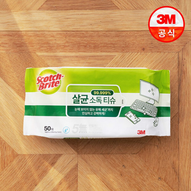 살균 소독 티슈 50매 x 8팩(400매), 8박스