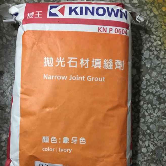 櫻王 拋光石材填縫劑 磁磚填縫劑 KN P 0604，5kg裝，輕鬆填補磁磚縫隙, 1個, 黑色(新)