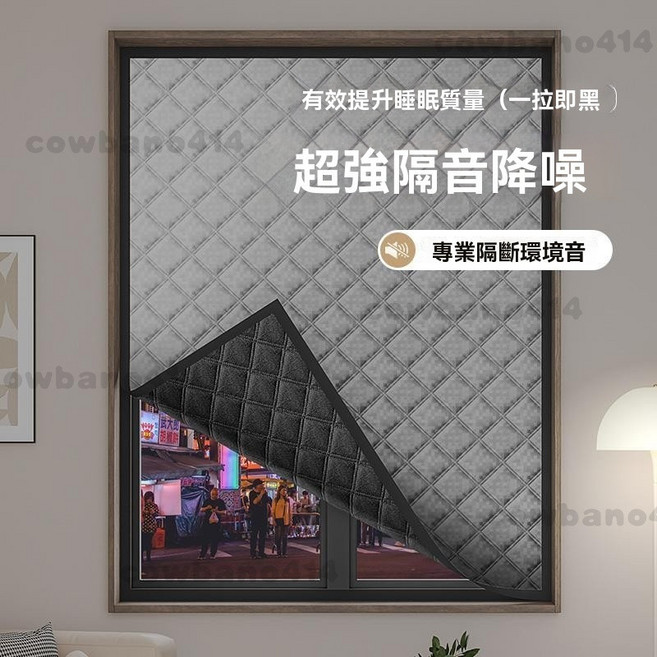 超強隔音降噪窗簾 防風保暖 專業隔音環境音, 幽靜-隔音布- 四面魔術貼  收到即用 ,寬150cm*高180cm