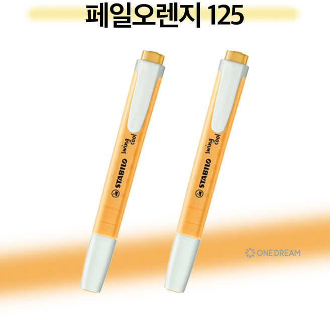 [원드림]스윙쿨 파스텔 형광펜 낱색 2종세트, 1팩, 페일오렌지 125세트