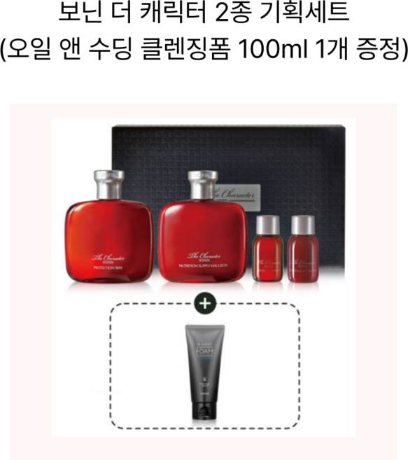 보닌 더 캐릭터 2종 기획세트, 1세트