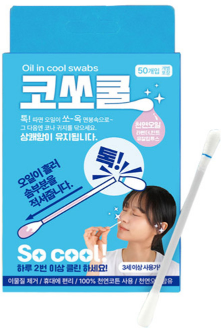 코쏘쿨 오일 면봉, 1개, 50개입