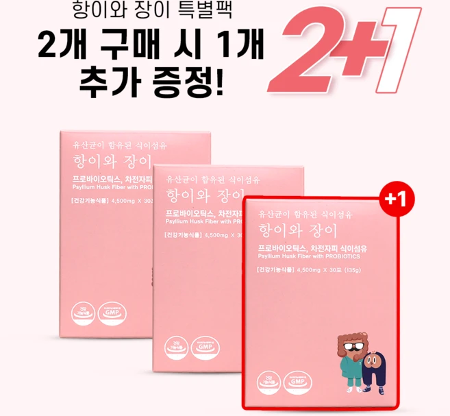 항문외과 의사가 만든 유산균 식이섬유 항이와장이 1박스 (총 60포), 3개, 60회분 - 쿠팡