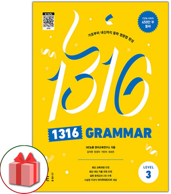 2026년 1316 그래머 중학 레벨 3