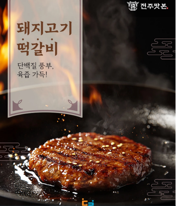 [전주맛] 궁중 떡갈비 국내산 냉장육, 4개, 100g