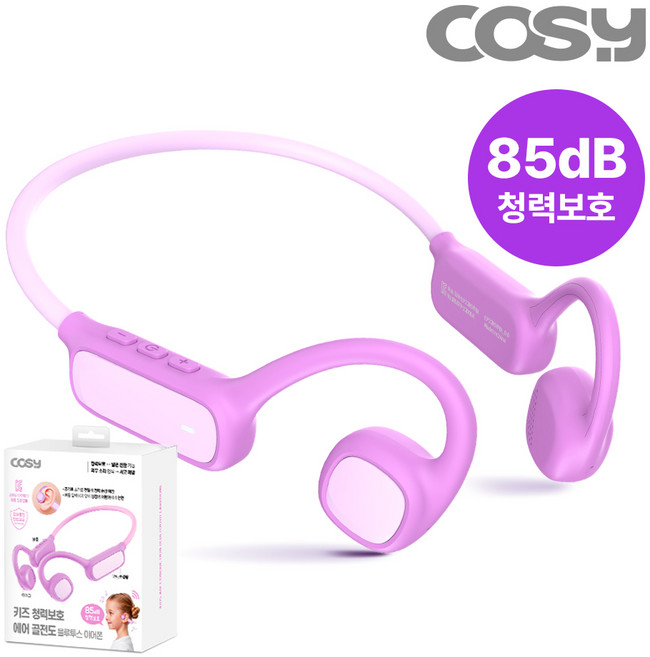 코시 키즈 아동용 청력보호 에어 골전도 블루투스 이어폰, EP2285BTR, 퍼플