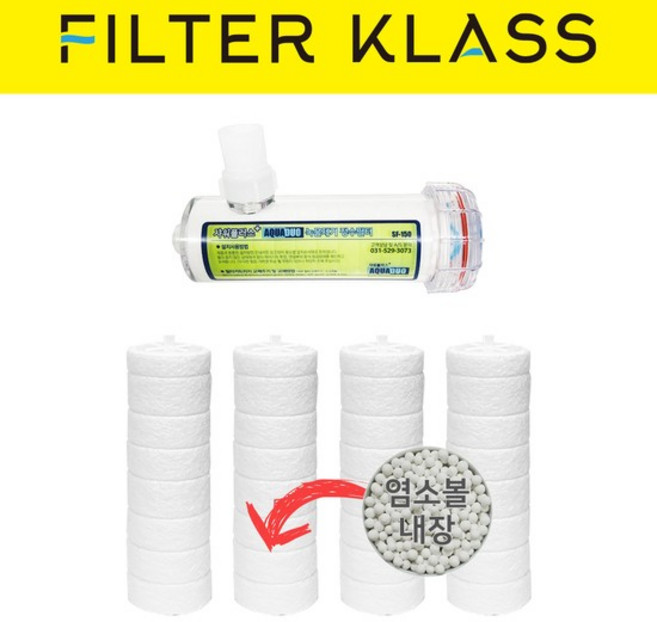 필터클라스 샤워플러스 SF150 일반형 호환 염소필터 4, 1개