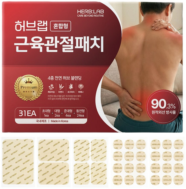 허브랩 원적외선 허브성분 혼합형 근육관절 저자극 패치 31매, 혼합형 (31매), 1개