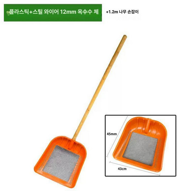 밤나무 농기구 땅콩 수집 옥수수 따는 1개 탈화생기, 12mm 플라스틱강선 체1.2m 나무