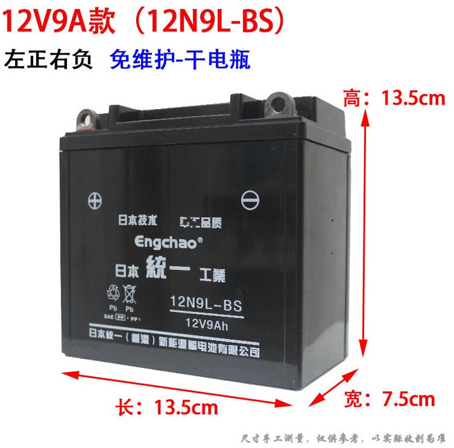 아세아 관리기 리튬 전기 배터리 12V 고성능 12v7A 스쿠터, 1개, 12v9A