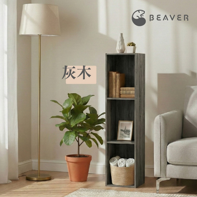 河狸居家 淺木紋 三格櫃 24公分寬 收納儲物櫃, 灰木色