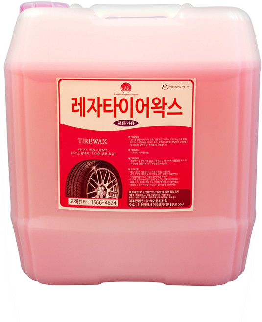 KMC 타이어광택제 레자왁스 18L 말통, 1개