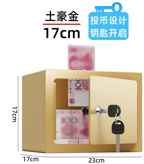 안전 보관 개인 사무용 미니 금고 책상 잠금장치 방범 서류함, B.골드일반형(투입식소형)