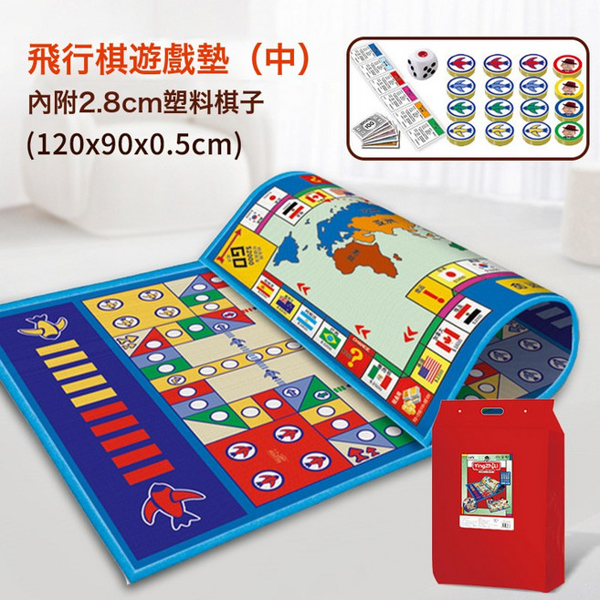 DIU 地毯飛行棋兒童超大號雙面跳跳棋遊戲棋類親子互動益智玩具桌遊戲, 1個, E1飛機棋雙面120*90*0.5:如圖