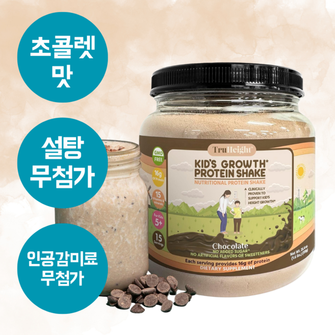 미국 소아과추천 TruHeight 성장기 어린이 단백질 쉐이크, 초콜렛맛, 1개, 720g