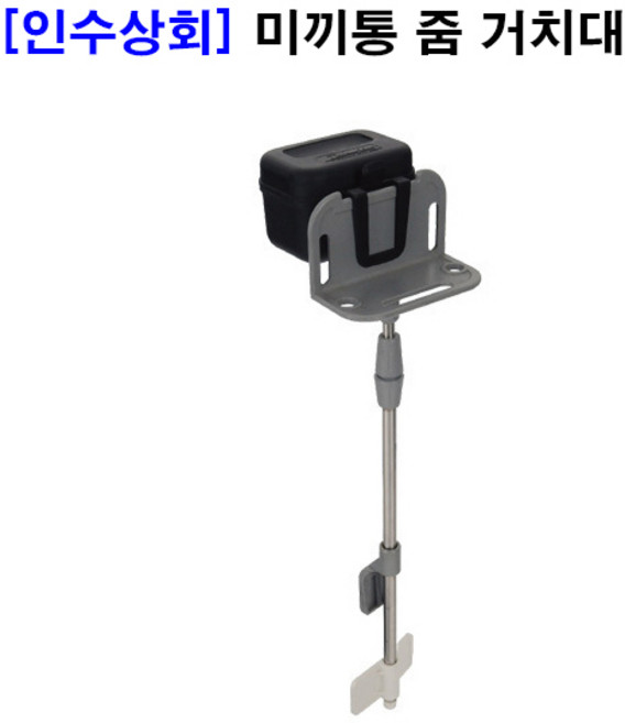 해동조구사 미끼통 줌 거치대 HT-1006, 혼합색상, 1세트