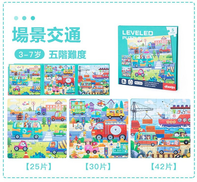 duoqu 磁性進階拼圖, 1個, 5階 場景交通