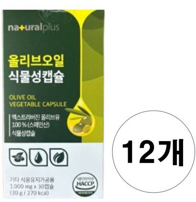 내츄럴플러스 올리브오일 식물성캡슐 / 엑스트라버진, 12박스, 30정
