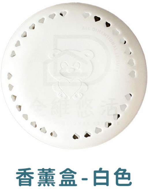 黏貼式固體香薰盒 馬卡龍香氛盒 浴室廁所除臭香片 衣櫃香片 薰香盒 洗手間除臭 家居香氛 鞋櫃除臭, 1個, 香薰盒-【白色】