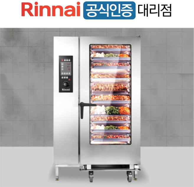 린나이 업소용 컨벡션오븐 40단 전기식 스팀 오븐 RCO-400CE, 설치의뢰(설치비협의)