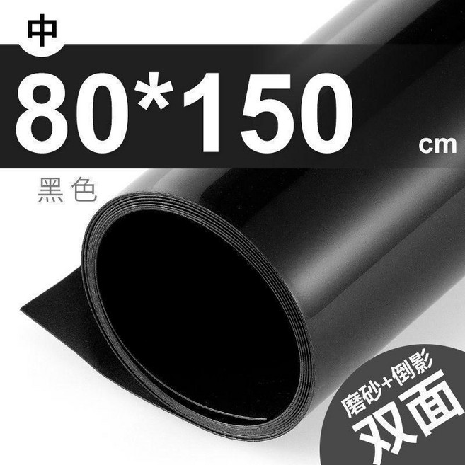 T型攝影背景架 200*200cm PVC背景板 支架 影棚 拍照道具, 1個, 黑色 80*150cm 磨砂倒影, 黑色 80*150cm 磨砂倒影