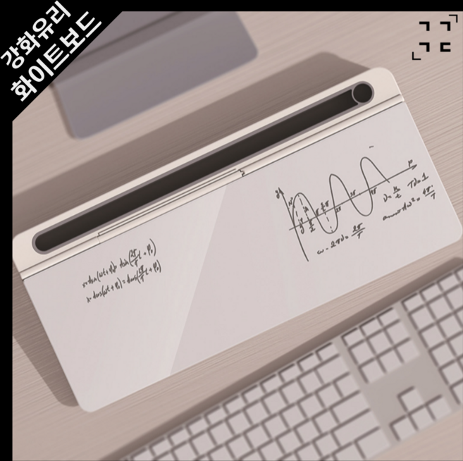 공간깃듬 미니화이트보드 데스크 오가나이저 글라스 문구 수납함, 404 x 187 x 49 (mm), 1개