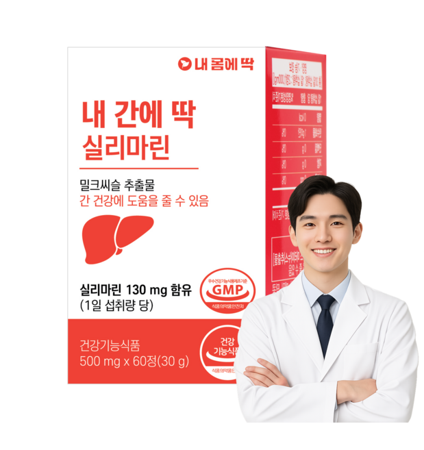 내간에딱 실리마린 약사설계 밀크씨슬 추출물 피로회복 영양제 간 기능성 인정 건강기능식품, 60정, 1개
