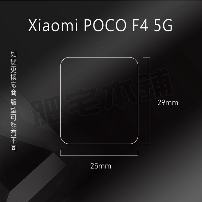 適用於 鏡頭保護貼, 1個, 小米 Poco F4 5G