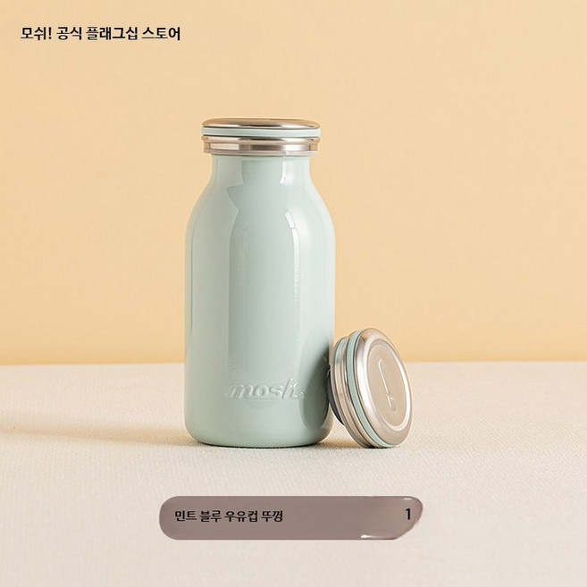 모슈 라떼 진공 머그 머그컵