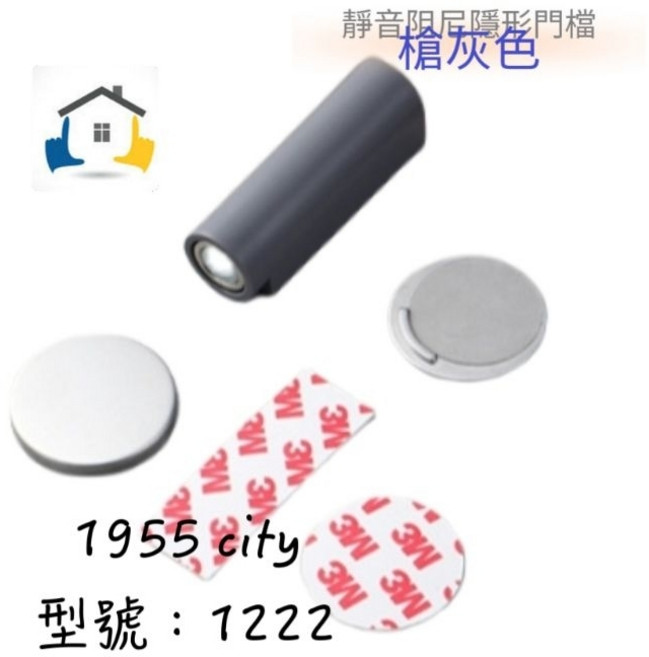 1955 city 靜音阻尼門檔 隱形免打孔門檔, 槍灰色, 1個