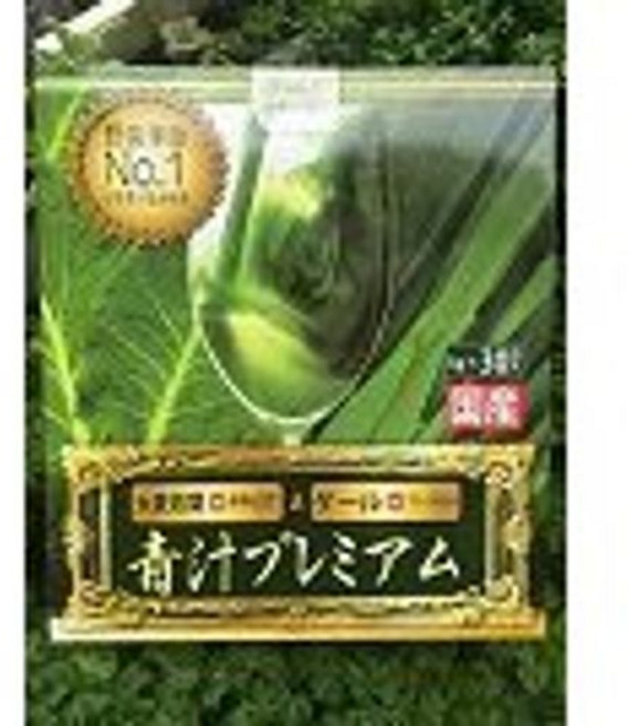 大麥若葉 羽衣甘藍 補充飲品 3盒, 1個