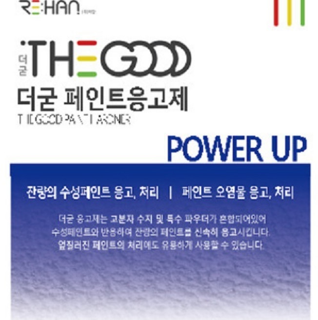 페인트 응고제 하드너 더굳 경화제 [페인트폐기], 블루(2L 경화용), 블루, 1개