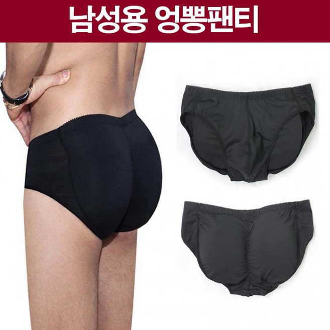 남성용 힙업 팬티 남자 엉뽕 보정 속옷 엉덩이 뽕팬티 하체 보정